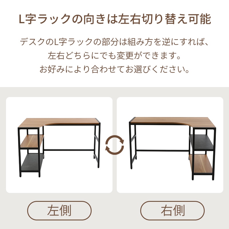 左右が選べるデスク T-LD120【お客様組み立て商品】の通販｜東京