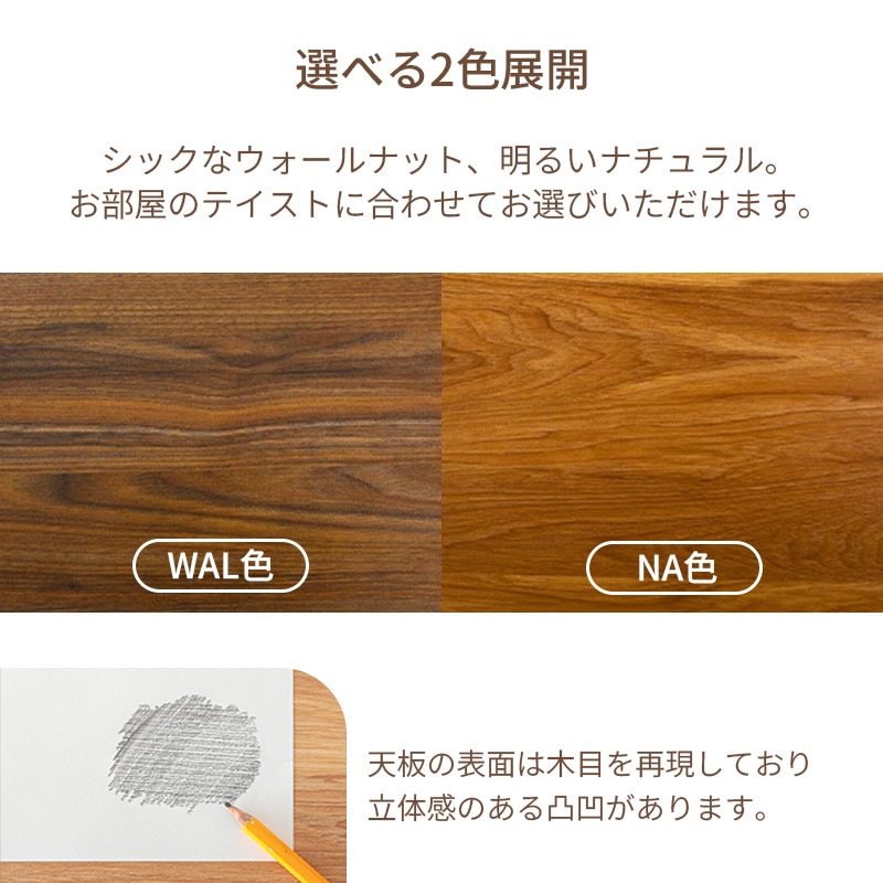 左右が選べるデスク T-LD120【お客様組み立て商品】の通販｜東京