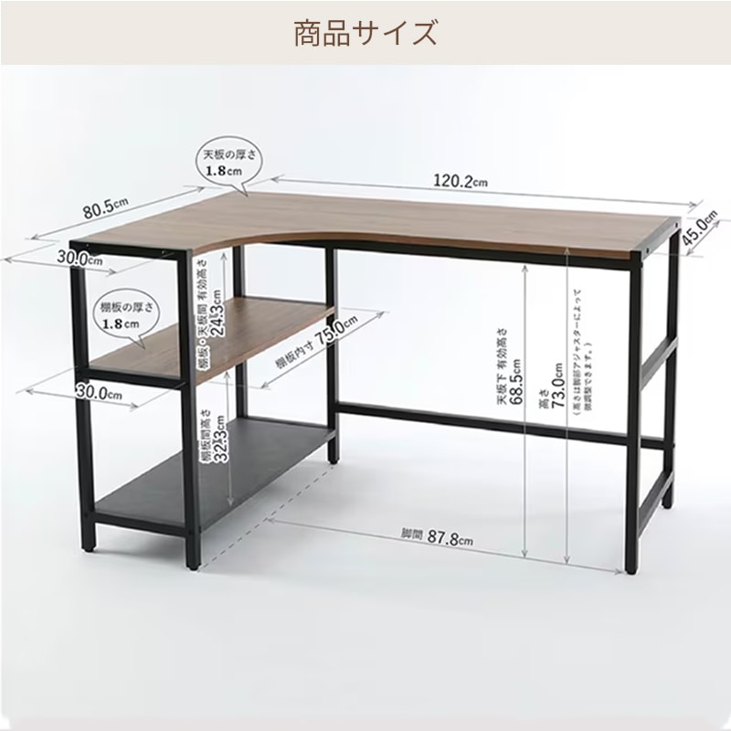 左右が選べるデスク T-LD120【お客様組み立て商品】の通販｜東京