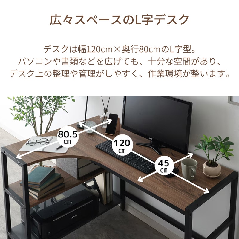 左右が選べるデスク T-LD120【お客様組み立て商品】の通販|東京 左右が選べるデスク T-LD120【お客様組み立て商品】の通販|東京