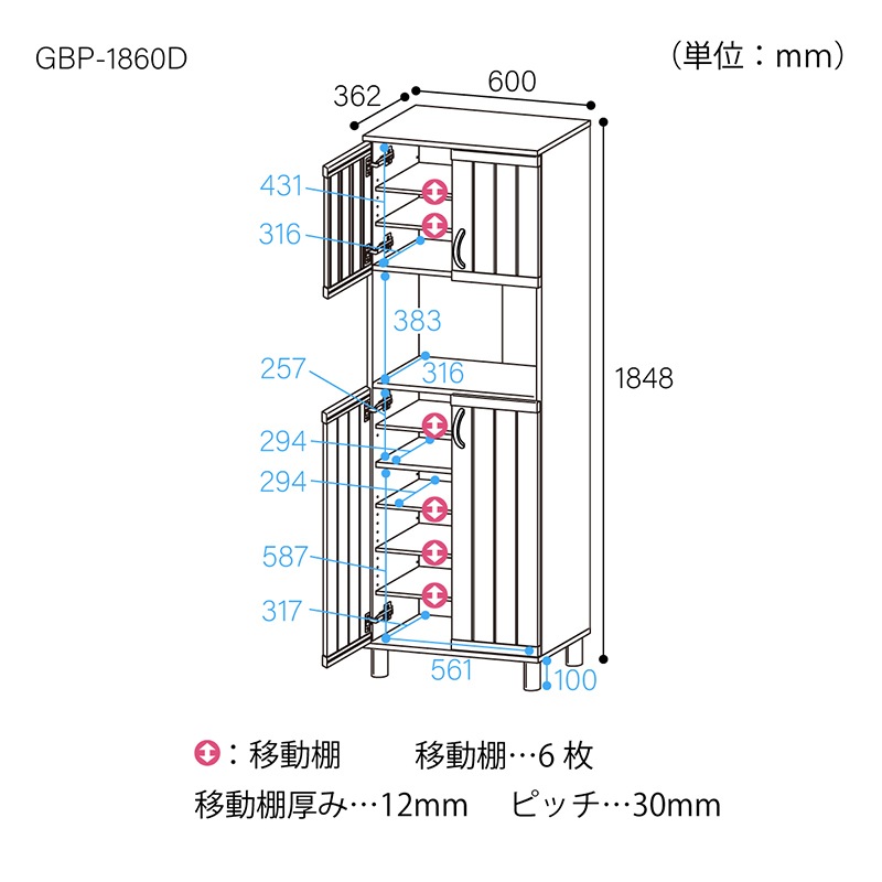シューズボックス ガルバートンプラス GBP-1860D 白井産業 【お客様
