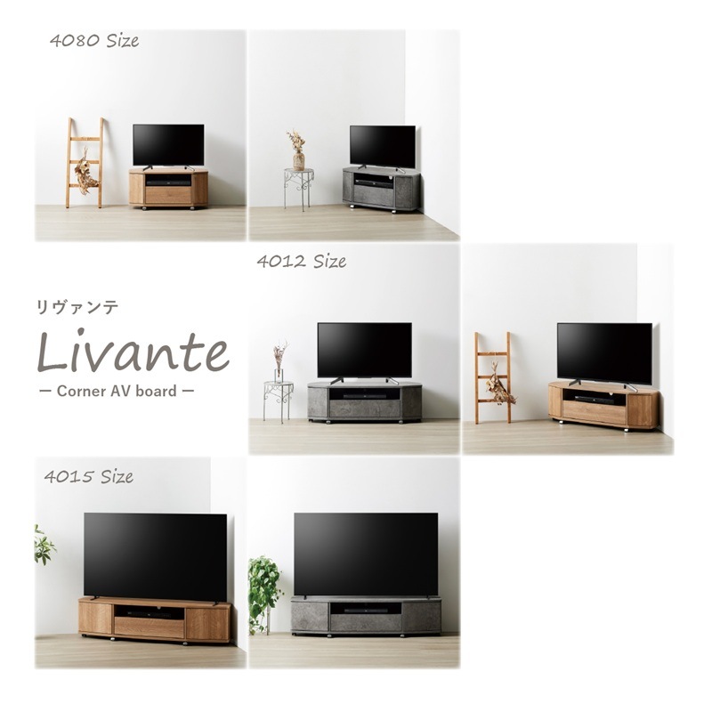 コーナーTVボード リヴァンテ-LVT-4080AV【お客様組立商品】の通販