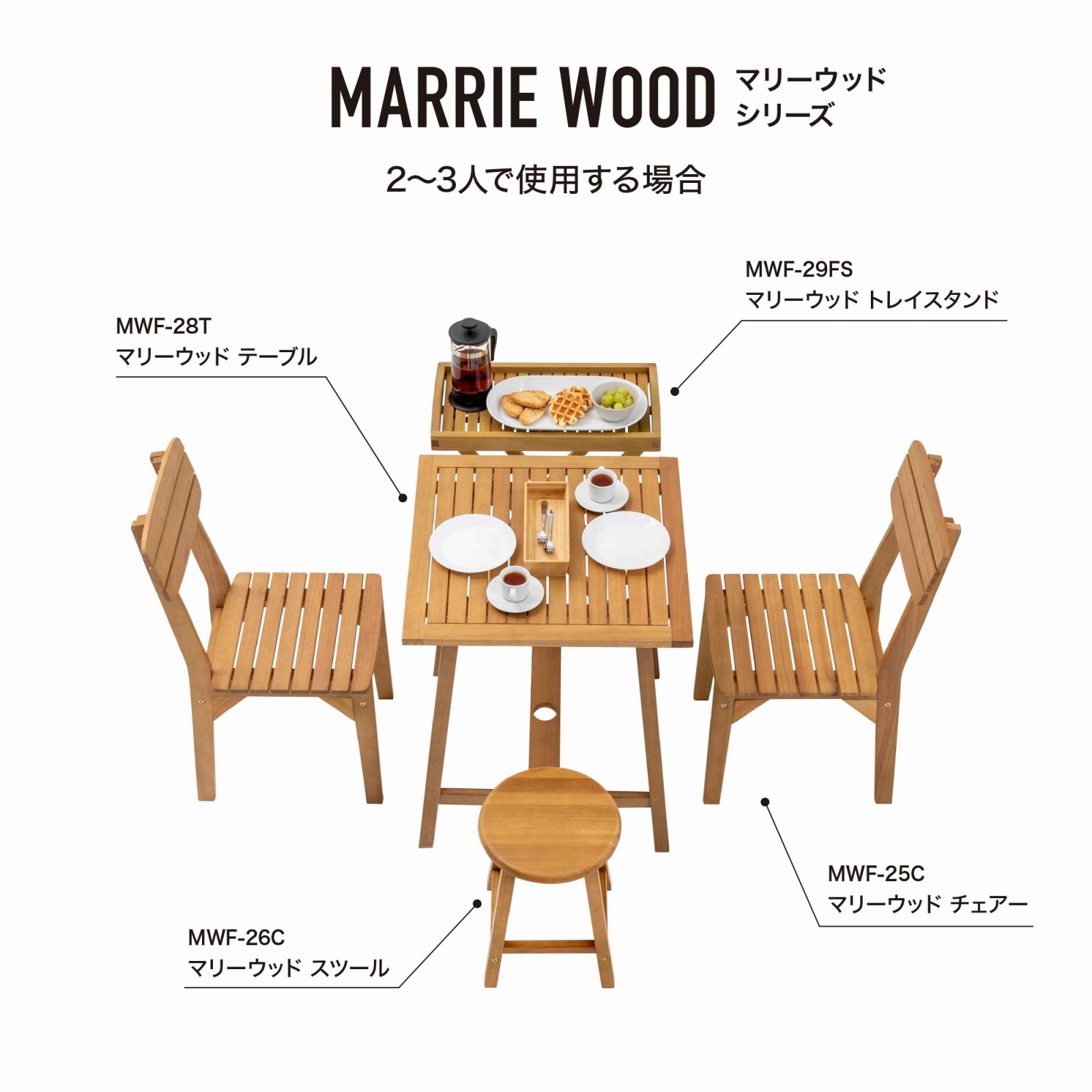 マリーウッドトレイスタンド MWF-29FS 【お客様組立家具】【素材の性質