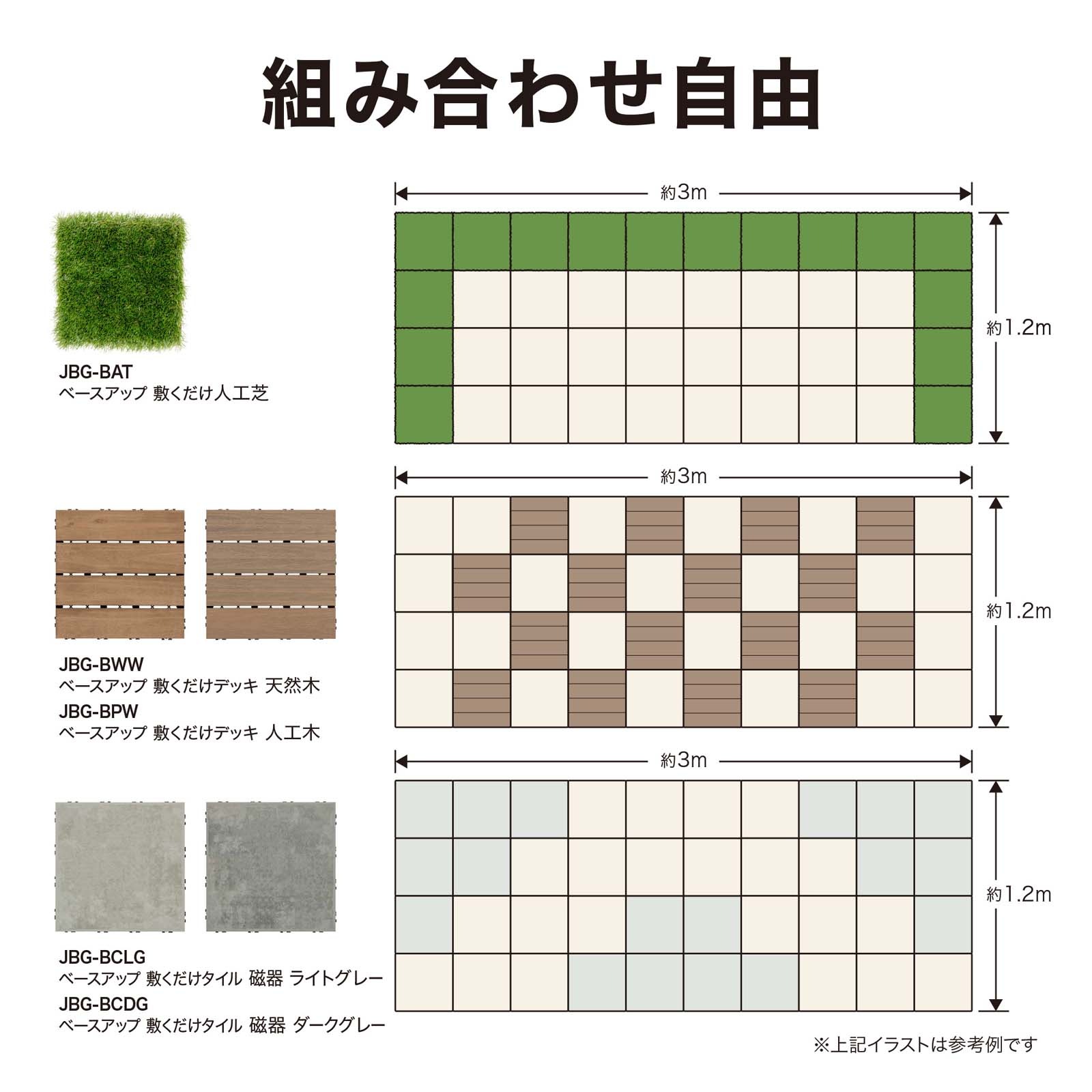 ベースアップ敷くだけタイル 磁器 ベージュ 9枚組【色や質感の違い