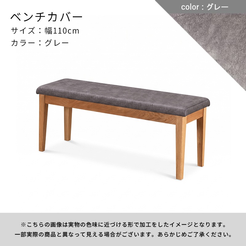 ダイニングベンチ（if NEST）VICTORIA 110 OAK【大型商品配送】※ベンチ