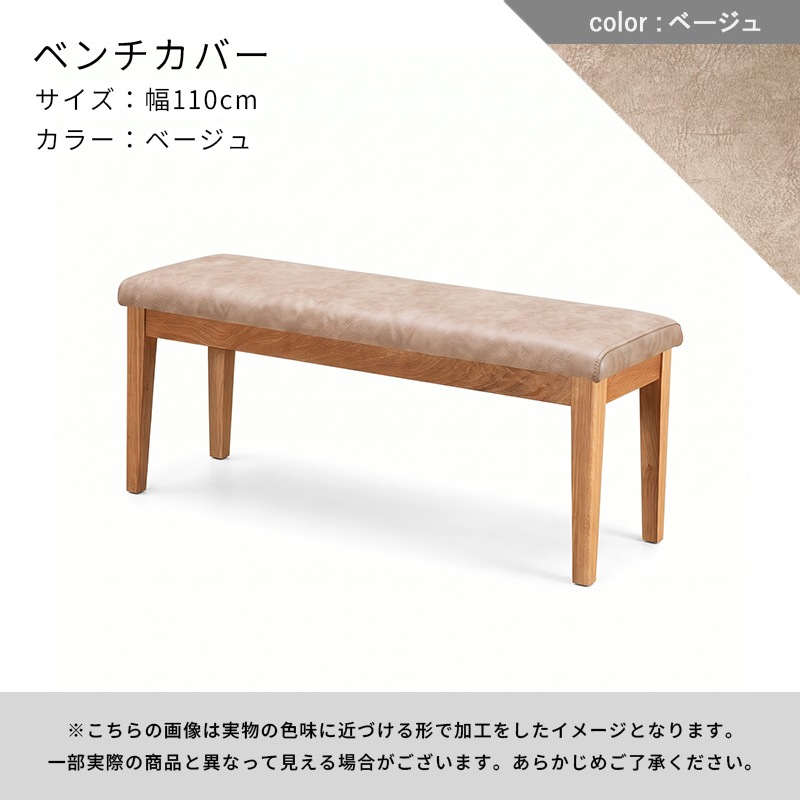ダイニングベンチ（if NEST）VICTORIA 110 OAK【大型商品配送】※ベンチ