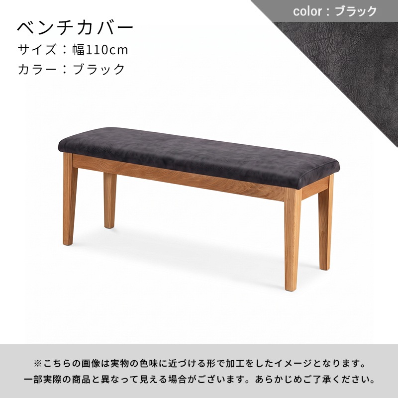 ダイニングベンチ（if NEST）VICTORIA 110 OAK【大型商品配送】※ベンチ