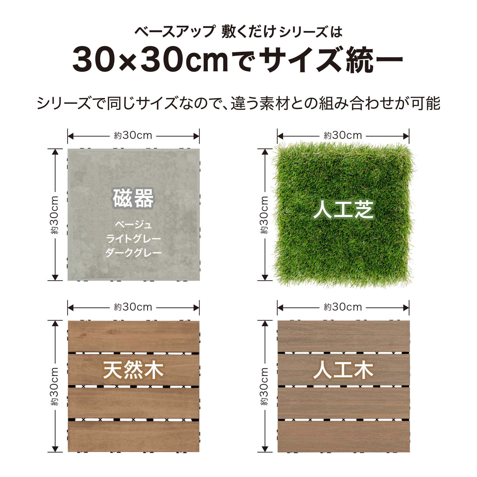 ベースアップ敷くだけタイル 磁器 ライトグレー 9枚組【色や質感