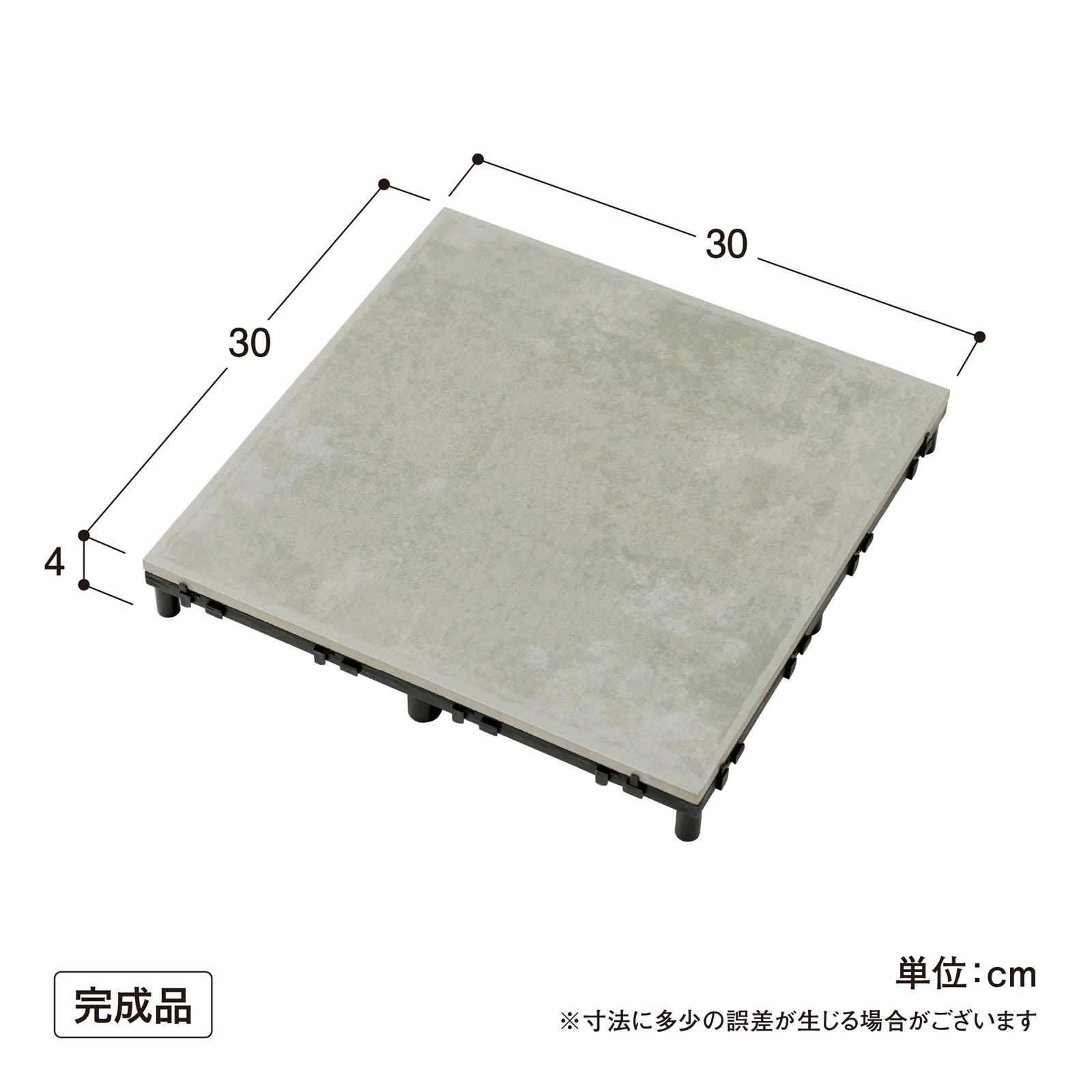 ベースアップ敷くだけタイル 磁器 ライトグレー 9枚組【色や質感の違い
