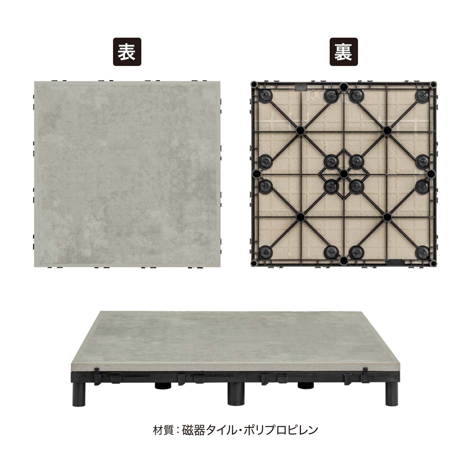 どんどんどん ベースアップ敷くだけタイル 磁器 ライトグレー 9枚組【色や質感