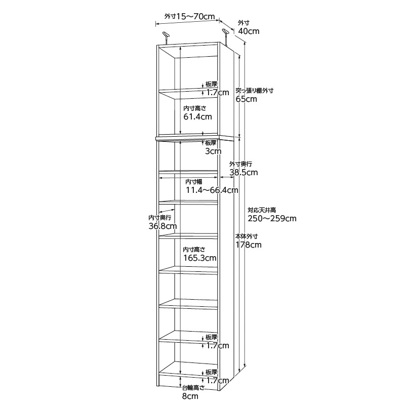 お客様組立商品】オーダーラック突っ張り棚付き奥行40cm