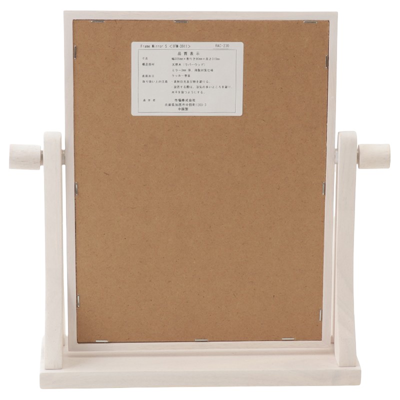 卓上ミラー IFM-3911WH Frame Mirror S 【お客様組立商品】の通販