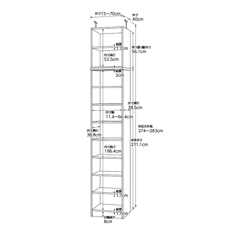 お客様組立商品】オーダーラック扉・突っ張り棚付き奥行40cmミディアム
