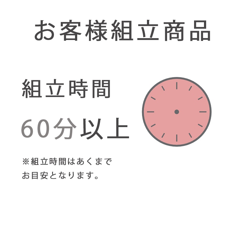 キッチンカウンター 49214 IFクレデンツァ9060C CBK【お客様組立商品