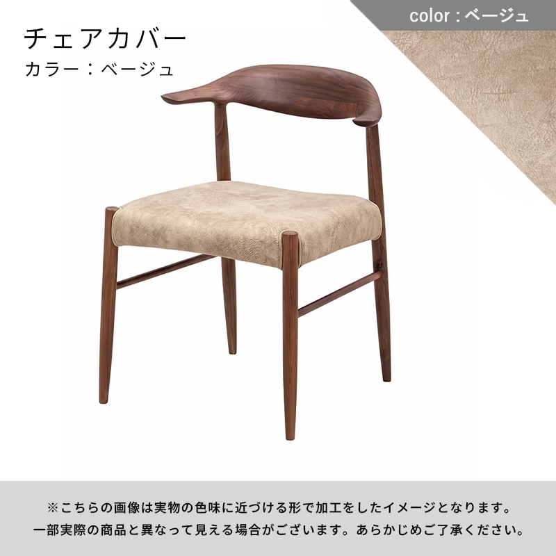 セミアームチェア（if NEST）PLUME【大型商品配送】※チェアカバー有の