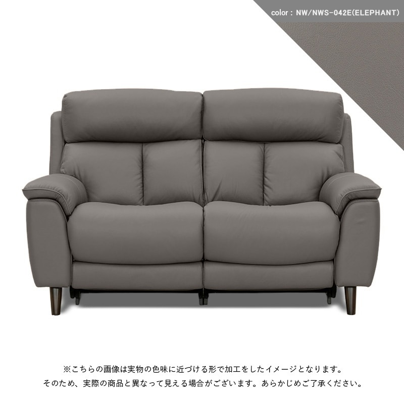 2人掛 電動ソファ GLIDE(RSZ-13222-PRYW1) 2S2U NW/NWS-548E 【大型