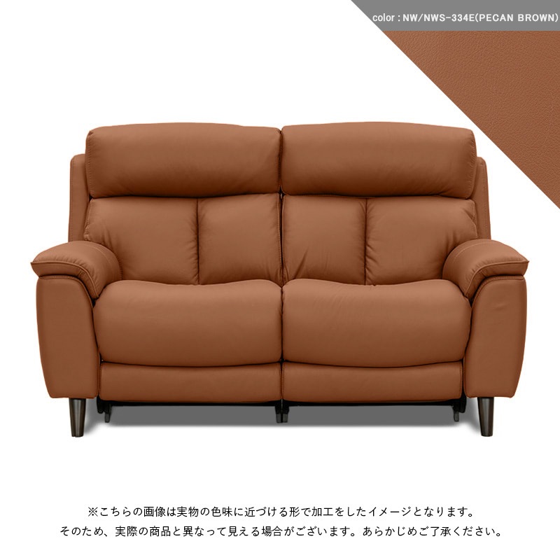 2人掛 電動ソファ GLIDE(RSZ-13222-PRYW1) 2S2U NW/NWS-548E 【大型