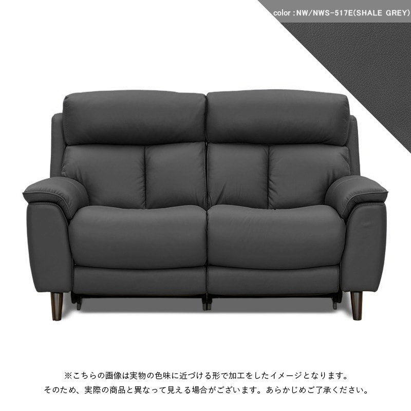 2人掛 電動ソファ GLIDE(RSZ-13222-PRYW1) 2S2U NW/NWS-548E 【大型 2人掛 電動ソファ GLIDE(RSZ-13222-PRYW1) 2S2U NW/NWS-548E 【大型