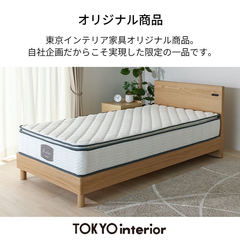 マットレス TK05 PT【大型商品配送】※4サイズ有 の通販｜東京