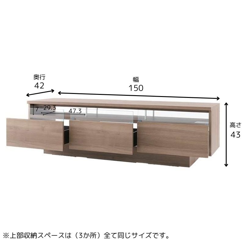 ローボード RD-150【大型商品配送】の通販｜東京インテリア公式通販