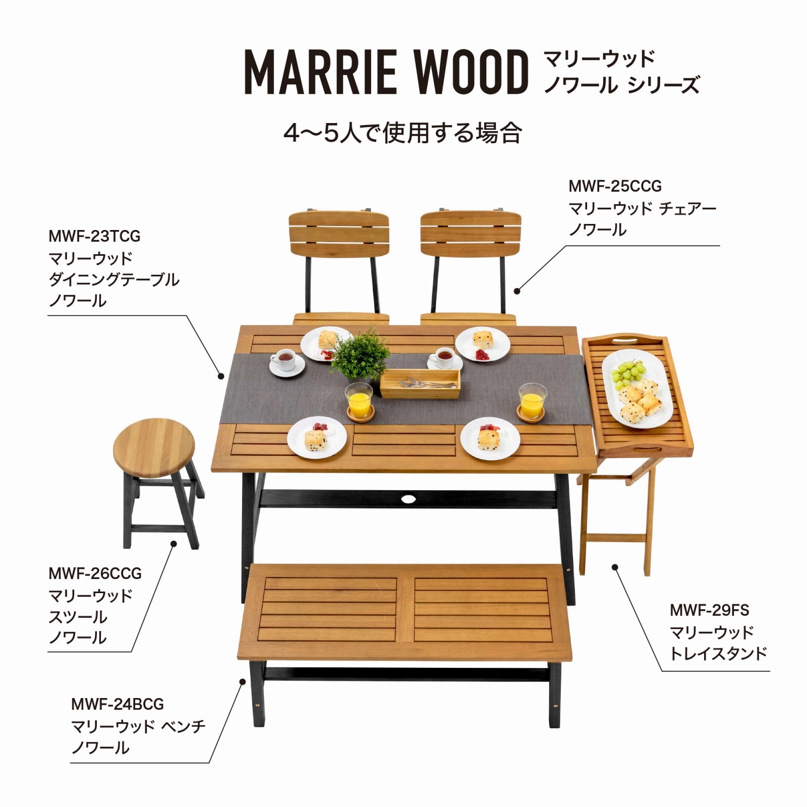 マリーウッド ベンチ ノワール MWF-24BCG 【お客様組立家具】【素材の 