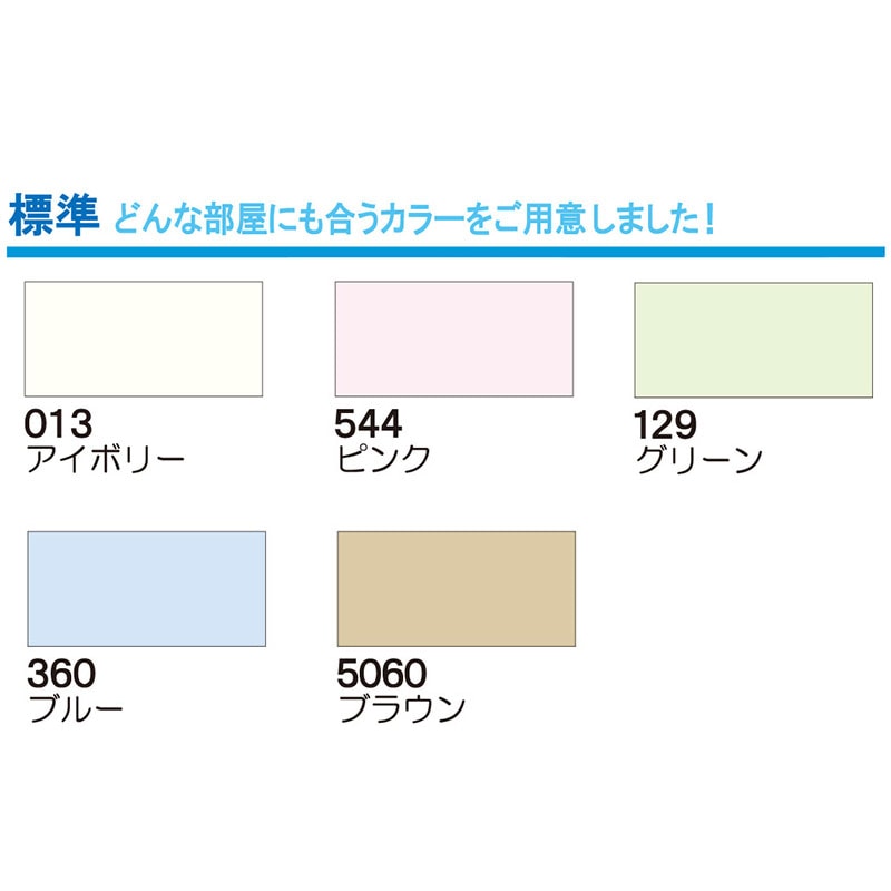 立川ブラインド未使用品パウダーブルー 立川機工】遮熱アルミブラインド（日本製）【1cm単位オーダー】 通販