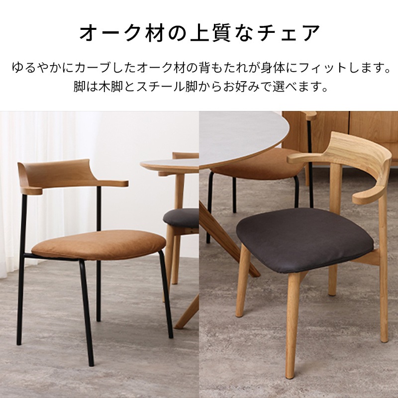 東京インテリア　半年前に36380円で購入　美品　ダイニングチェア2脚セット 東京インテリア 半年前に36380円で購入 美品 ダイニングチェア2脚セット