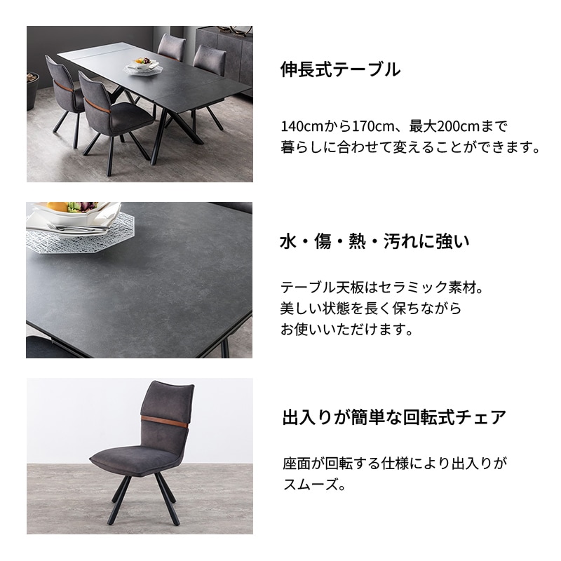 伸長ダイニング5点セット NICOLA mini セラミックテーブル 140EXT BK石