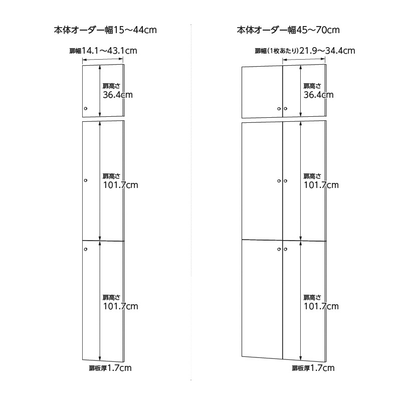 お客様組立商品】オーダーラック扉・突っ張り棚付き奥行46cmラージ