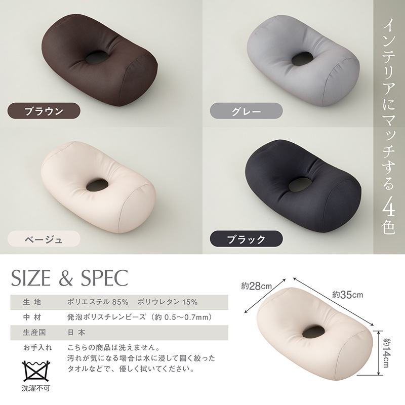 ホールクッション ジャージビーズの通販｜東京インテリア公式通販