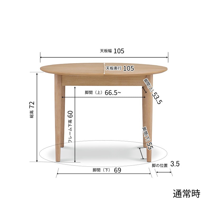 ダイニング3点セット ルカ 伸長テーブル105 ラウンドEXT OAK + チェア