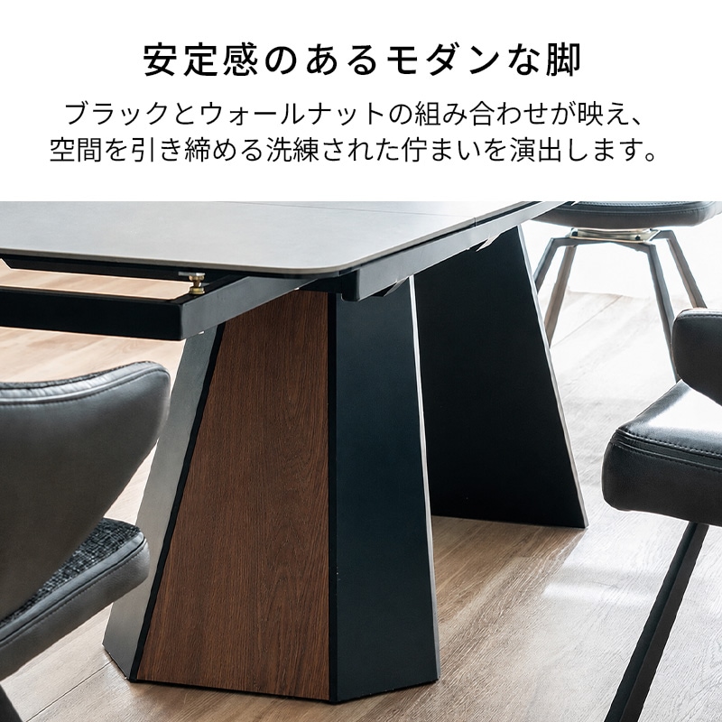 伸長ダイニング5点セット セラミックテーブル ポンド 160-236EXT BK/WN