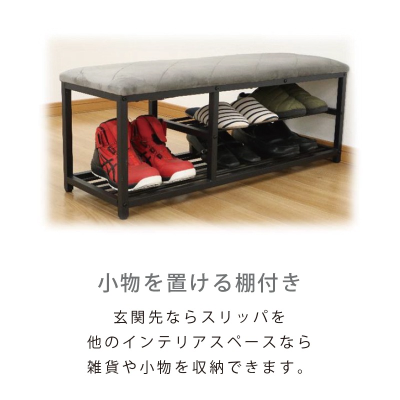 玄関ベンチ IF AHEB-900 GY/BK【お客様組立商品】の通販｜東京