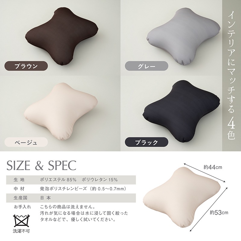 コアラクッション ジャージビーズの通販｜東京インテリア公式通販