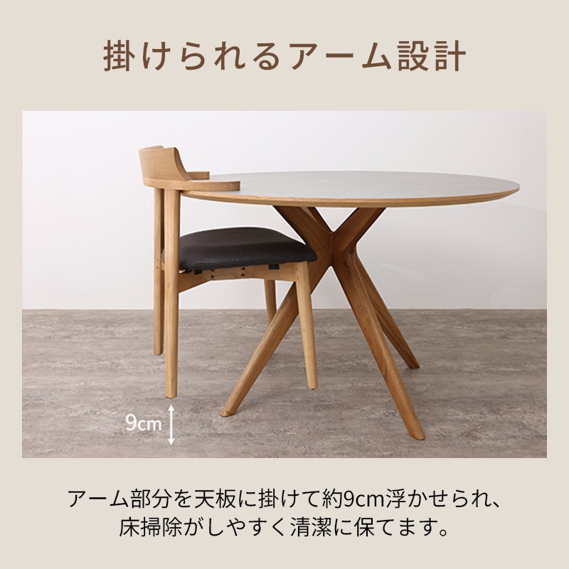セミアームチェア Balder2(バルドル)DC WOOD NA【大型商品配送