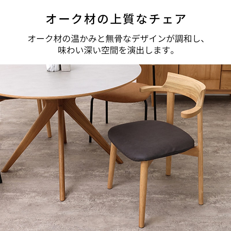 セミアームチェア Balder2(バルドル)DC WOOD NA【大型商品配送