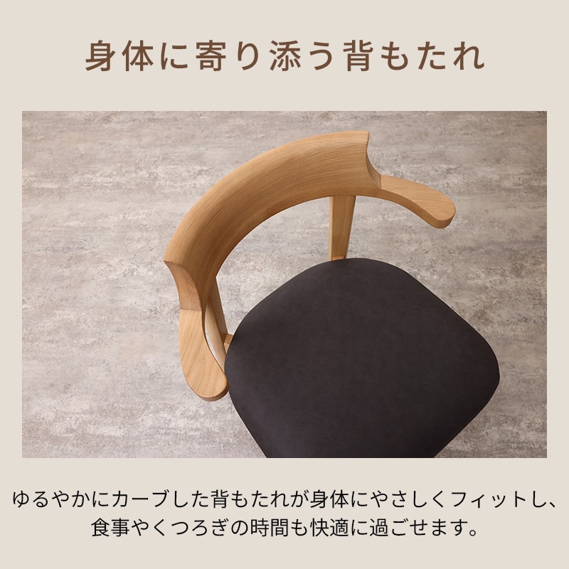 セミアームチェア Balder2(バルドル)DC WOOD NA【大型商品配送