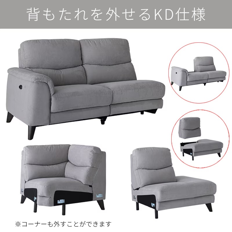 電動コーナーカウチ MELLOW/メロウ Y 1ER(L)T MAD02 ※カウチの向き選べ
