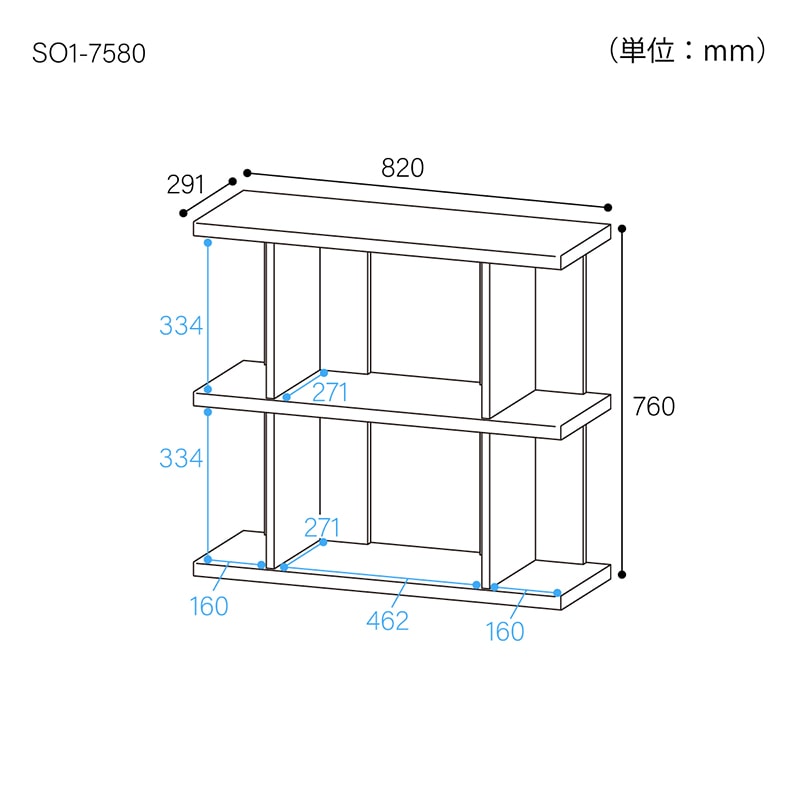 オープンラック セルオリア SO1-7580 白井産業【お客様組立品