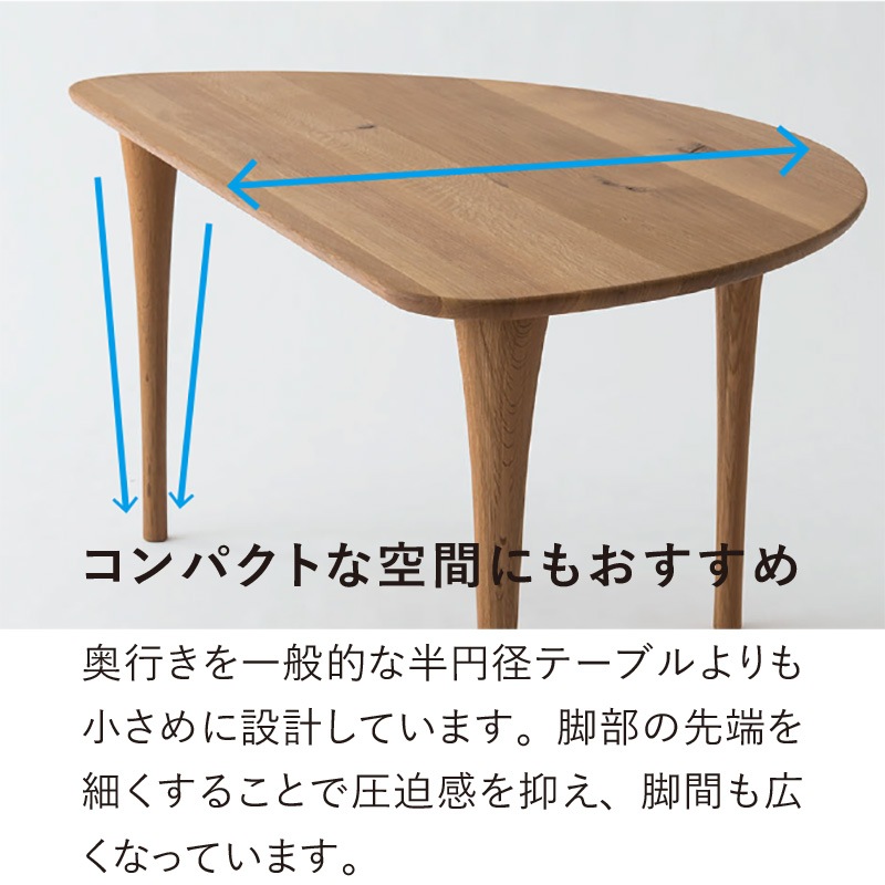 ダイニングテーブル 森の記憶 TW390WP OU 飛騨産業 【大型商品配送便で