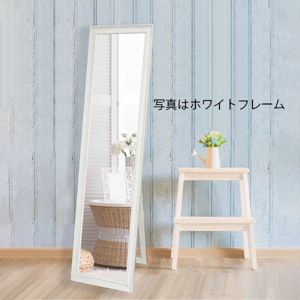 スタンドミラー IF-YURクロワ S400 if HOMEの通販｜東京