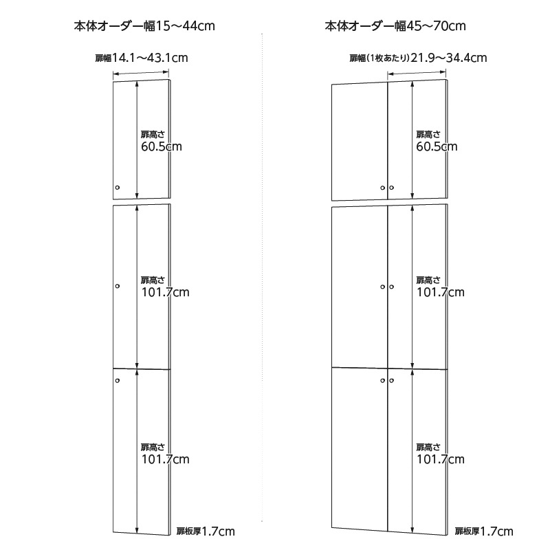 お客様組立商品】オーダーラック扉・突っ張り棚付き奥行46cmラージ