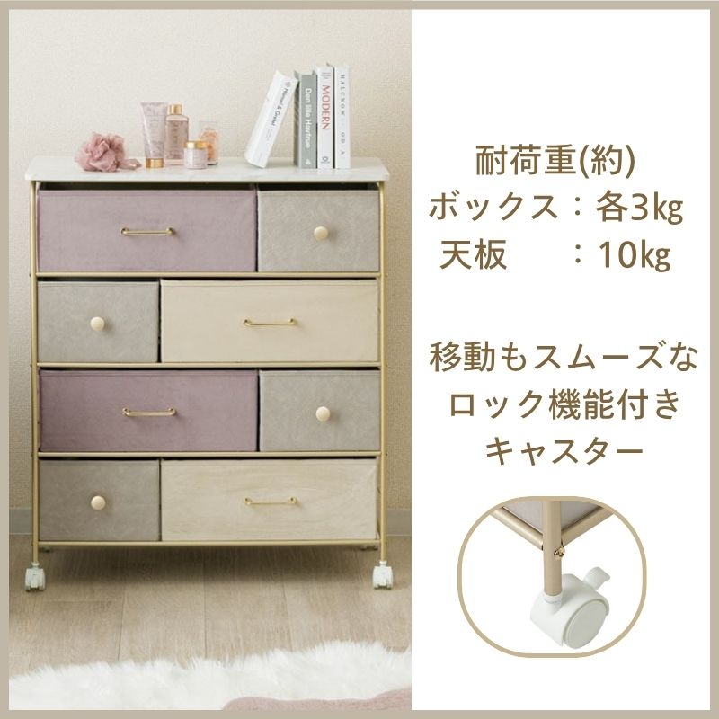 4段チェスト80W IF KT7686-4PU パープル ゴールド【お客様