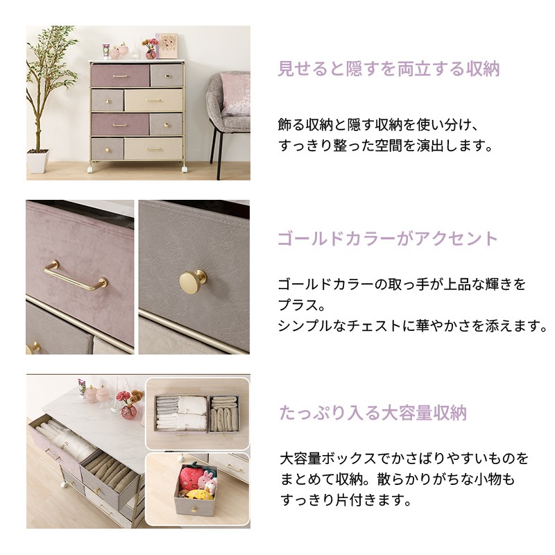 4段チェスト80W IF KT7686-4PU パープル ゴールド【お客様組み立て商品