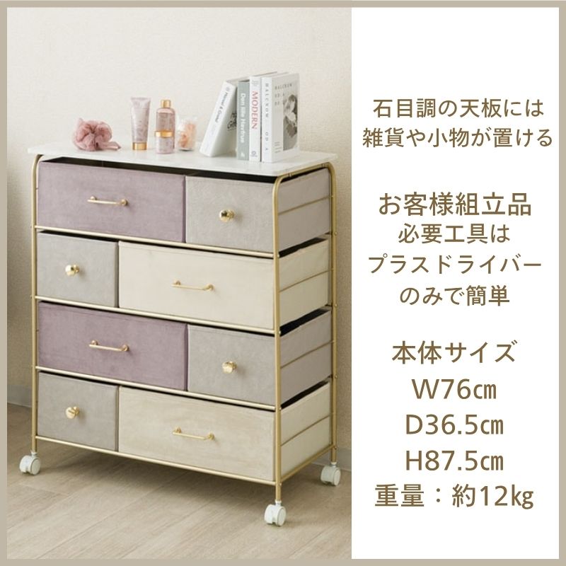 シンプルなデザインで圧迫感のない、カジュアルチェスト5段こたろうLLHZB 4段チェスト80W IF KT7686-4PU パープル ゴールド【お客様