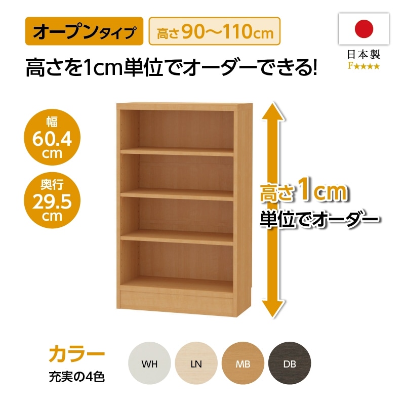 カウンターテーブル 棚2段タイプ オーダー 無垢材 特注カウンター