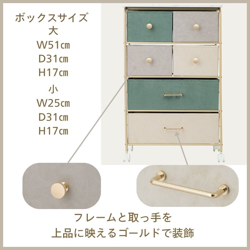 4段チェスト60W IF KT5686D-GN グリーン ゴールド【お客様