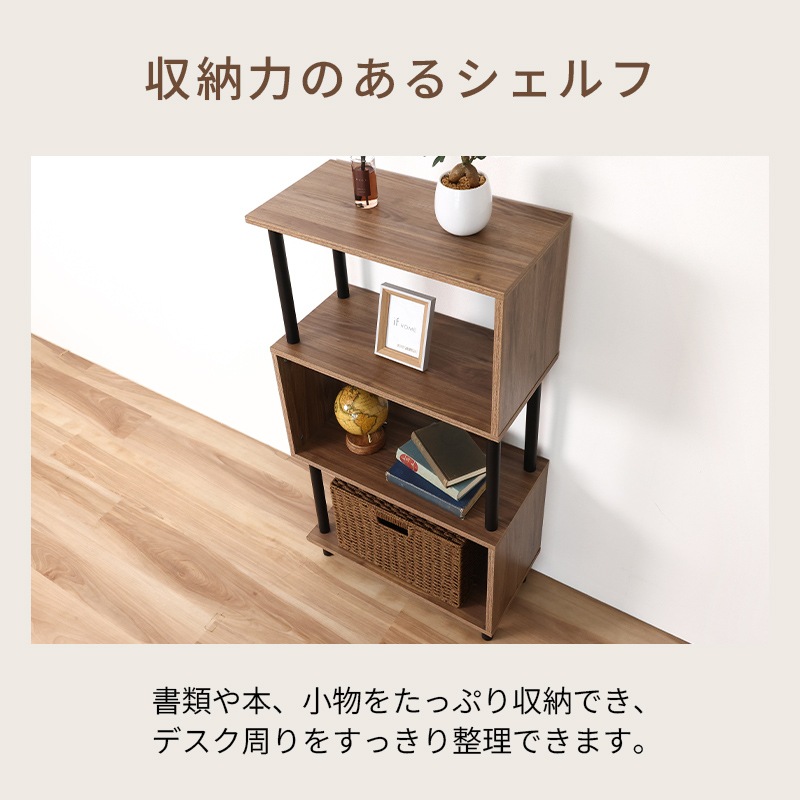 デスク3点セット IF ボルトEZ WAL/BK【お客様組み立て商品】の通販