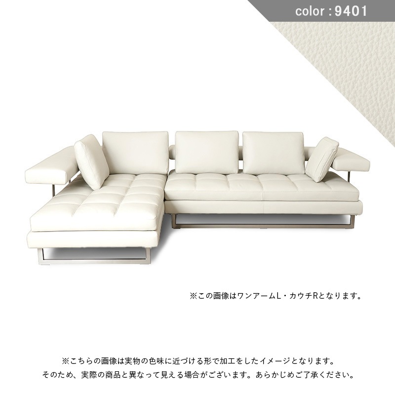 カウチソファ（ワンアームL・カウチR） ISOLA2 0071AM1-4LA