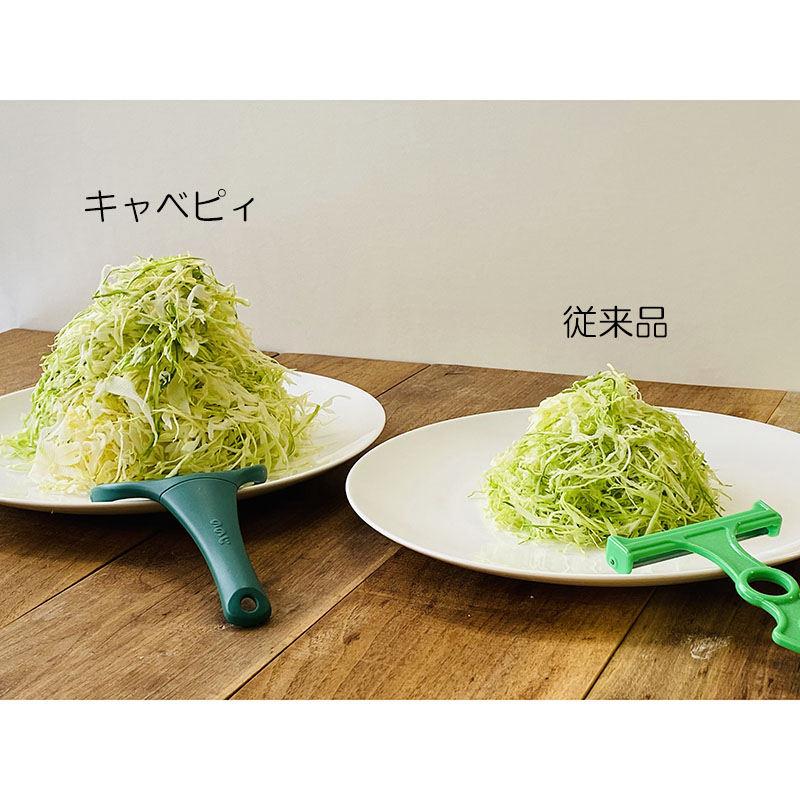 キャベツピーラー キャベピィMAXの通販｜東京インテリア公式通販